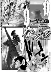着床!孕ませ島（3）