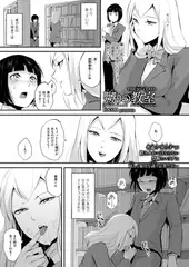 嬲りの教室（2）