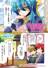 真面目な優等生がやっている事。～処女寺のマ○コ囃子～