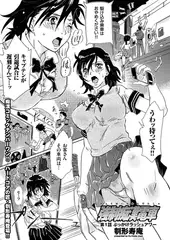 強○痴○電車（1）