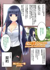 ビッチ娘淫☆ヒャッハー（2）