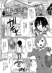 ○問ルームシェア!! ～住んでいいけどエッチはお・あ・ず・け～