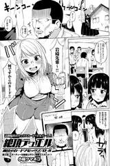 絶頂デュエル 魔法のカードでセックスバトル（2）