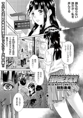 強○痴○電車（2）