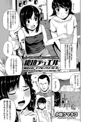 絶頂デュエル 魔法のカードでセックスバトル（3）