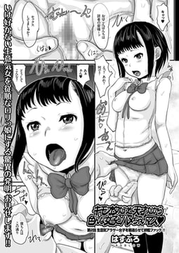 キモオタだけど天才だから色んな女子とハメちゃいマス（2） [リイド社]