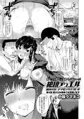 絶頂デュエル 魔法のカードでセックスバトル（4）