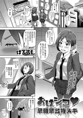 おはシコ!（1）