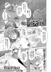 悦ばせ穴母娘（2）