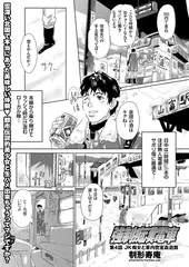 強○痴○電車（4）