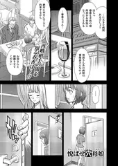悦ばせ穴母娘（3）