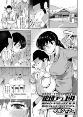 絶頂デュエル 魔法のカードでセックスバトル（5）