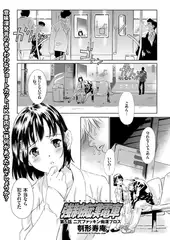 強○痴○電車（5）