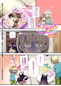 きつぬこさぁびす（8） [リイド社]