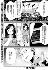 淫獄ゲーム（7）