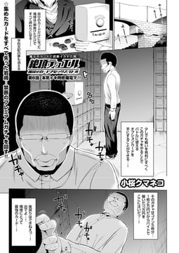 絶頂デュエル 魔法のカードでセックスバトル（6） [リイド社]