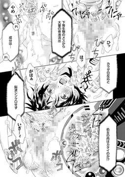 グンマー連続少女監禁暴行事件（1） [リイド社]