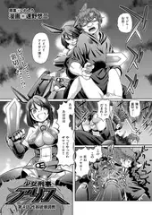 少女刑事アリス（4）