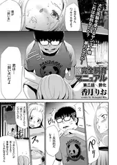 JK完全飼育マニュアル（2）