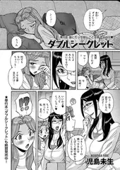 ダブルシークレット（8）