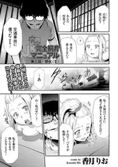 JK完全飼育マニュアル（3）