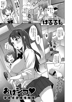 おはシコ!（2） [リイド社]