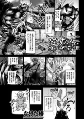 淫鬼伝