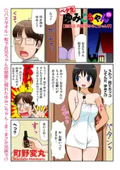 ベタ生ゆみこちゃんEX（4）
