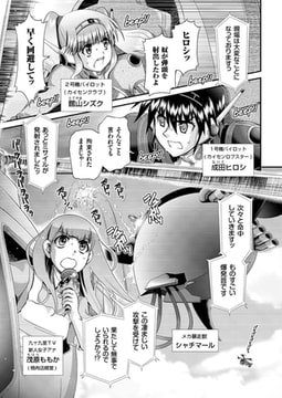 無敵海神 カイセーンIII [リイド社]