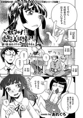 それゆけ!! 変態美術部(1)