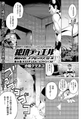 絶頂デュエル 魔法のカードでセックスバトル（8）