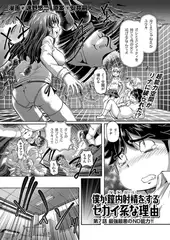 僕が膣内射精をするセカイ系な理由（7）