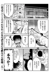魔王にカラダを弄られてエロイ目にあったオレの話 （1）