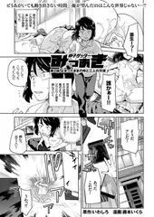 卵子ゲッター みつあき（2）