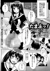 たまぶっ!（1）