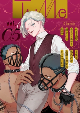 Tulle　vol.5 [ブライト出版]