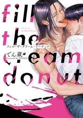 fill the cream donut [大洋図書]