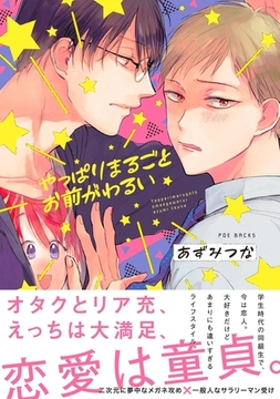 やっぱりまるごとお前がわるい [ふゅーじょんぷろだくと]