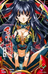 紅蓮 第一幕 鬼 2【フルカラー成人版】