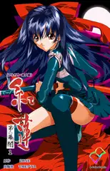 紅蓮 第ニ幕 闇 1【フルカラー成人版】