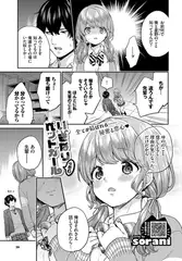 いきなりペットガール 4匹目
