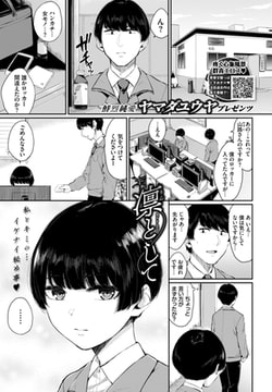 凛として [文苑堂]