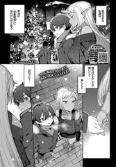 異種恋愛 その5