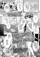 魔法少女☆フェアリーピュア 第3話 ～愛の結晶～