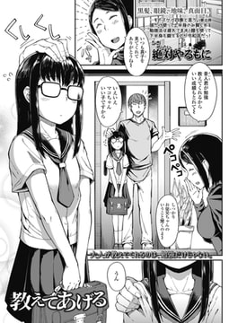 教えてあげる [茜新社]