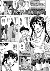 JS5系で行こう! 後編