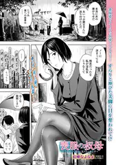 喪服の叔母 ～濡れた黒ストッキング～