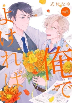 俺でよければ（２） [Gilbert]