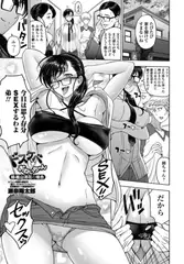 ドスケベ おねえちゃん～続・嵐山清花の場合～