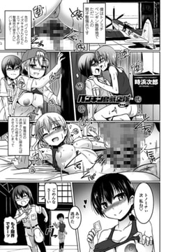 ペンギン島航空隊 第5話 [辰巳出版]